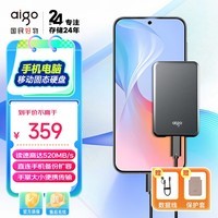 爱国者（aigo）1TB移动固态硬盘 (PSSD) S7 Type-c USB3.2 ssd固态硬盘 读速高达520MB/s 手机直连小巧便携