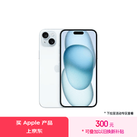 Apple/苹果 iPhone 15 Plus (A3096) 128GB 蓝色支持移动联通电信5G 双卡双待手机