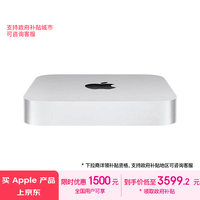 Apple/苹果AI笔记本/2023Mac mini迷你主机 M2（8+10核）16G 256G  台式电脑主机 Z16K0003Q【定制】