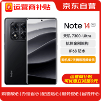 小米（MI）Redmi Note14Pro IP68防尘防水 5500mAh大电量 8GB+256GB子夜黑 红米5G手机