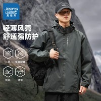 真维斯（Jeanswest）冲锋外套秋冬款男士户外防风衣服2024秋季新款冲锋衣 灰色 XL