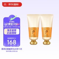 后Whoo拱辰享气韵生洗面奶气韵生泡沫洁面膏180ml*2 深度清洁