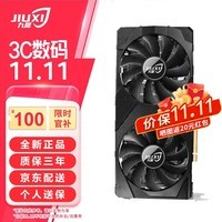 九犀GTX1660S/RTX2060S/RTX2070S高端独立显卡全新盒装未拆封电脑黑神话悟空游戏设计渲染学习台式显卡 【全新】RTX2060Super 8G 悟空系列