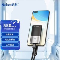 朗科（Netac）1TB Type-c USB3.2 移动固态硬盘（PSSD）Z9 读速高达550MB/s 手机直连 便携防震耐用加密