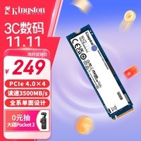 金士顿(Kingston) 500GB SSD固态硬盘 M.2(NVMe PCIe 4.0×4)兼容PCIe3.0 NV2 读速3500MB/s AI 电脑配件