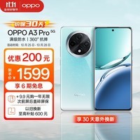 OPPO A3 Pro 5G 耐用战神 满级防水 360°抗摔 四年耐用大电池 8GB+256GB 天青 超抗摔护眼屏 AI手机