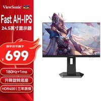 优派（ViewSonic）24.5英寸高清显示屏180Hz Fast IPS屏 低蓝光不闪屏电竞显示屏 旋转升降底座 8Bit HDR400 