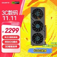 技嘉4060显卡 猎鹰 GeForce RTX 4060 Eagle OC 8G DLSS 3电竞游戏设计AI智能 黑神话：悟空4060显卡