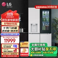 LG 508升十字门冰箱 智能自动制冰机轻敲即现透视窗美妆冰箱风冷无霜 超薄节能变频大容量家用 【敲一敲系列】精华白F544MEH85D