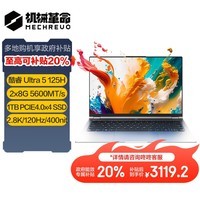 机械革命无界14Pro(英特尔酷睿Ultra 5 125H 16G 1T 120Hz 2.8K )轻薄本办公商务本游戏本笔记本电脑