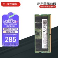 三星（SAMSUNG）笔记本内存条 16G DDR5 5600频率