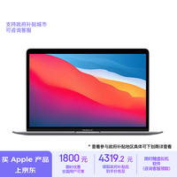 Apple/苹果AI笔记本/2020MacBookAir13.3英寸M1(8+7核)  8G256G深空灰轻薄学习办公笔记本电脑MGN63CH/A