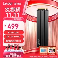 雷克沙（Lexar）NM790(散热马甲版) 1TB SSD固态硬盘 M.2接口(NVMe协议) PCIe 4.0x4 读速7400MB/s 黑神话装机升级