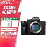 索尼（SONY）微单相机全画幅 Alpha 7 III 机身（a7M3/A73/ILCE-7M3）约2420万有效像素5轴防抖