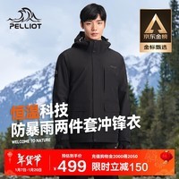 伯希和（Pelliot）[山行]冲锋衣男女三合一硬壳防风防水登山冬季外套11240129黑L