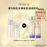 资生堂（SHISEIDO）悦薇珀翡水乳套装亮肤水75ml 乳液30ml