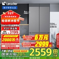 统帅（Leader）【e系列】海尔智家出品悦己594mm超薄零嵌入式十字对开四开门T型家用电冰箱一级变频LTD-520WS9U1