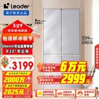 统帅（Leader）【e系列】海尔智家出品悦己594mm超薄零嵌入式白色十字对开四开门家用冰箱一级变频LTD-520WZ9U1