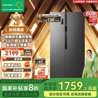 容声（Ronshen）608升离子净味双开门对开门家用一级能效变频风冷无霜超大容量可嵌入电冰箱以旧换新国家补贴20% 国家补贴20%