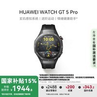 ΪHUAWEI WATCH GT 5 Pro Ҳ15%ʯ46mmΪֱ֪ϵͳ˶