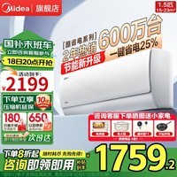 美的（Midea）空调挂机 酷省电pro 新一级能效变频冷暖 防直吹 低噪节能省电家用卧室壁挂式【国家政府补贴20%】 1.5匹 一级能效 +节能省电25%