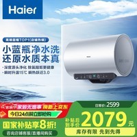 海尔（Haier）【JE7】80升电热水器 小蓝瓶源头净化 国家补贴20% 3D巨能洗 3300W瞬热 9倍增容大水量 家用储水式