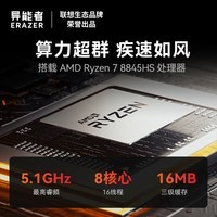 异能者联想（Lenovo）生态 D70 mini迷你主机 高性能台式机商务办公电脑(R7-8845HS 16G 1T)国家补贴20%