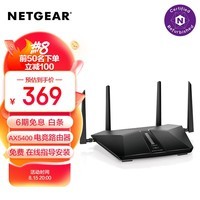 网件（NETGEAR）RAX50 AX5400 wifi6无线路由器千兆电竞/三核双频/家庭网络全屋覆盖/支持IPv6/认证翻新