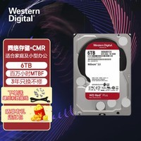 西部数据（WD） PLUS 红盘 SATA3.5英寸 6Gb个人云 企业网络储 NAS机械硬盘垂直 6T WD60EFZX/EFPX