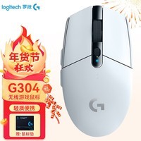 罗技（G） G304 无线游戏鼠标 吃鸡鼠标 APEX英雄LOL/CF宏编程鼠标FPS吃鸡绝地求生 G304无线游戏鼠标 白色