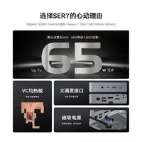 零刻「精益求精」零刻SER7 高性能AMD锐龙7 游戏办公设计迷你电脑主机（AMD-7840HS） 深空灰色 准系统(无内存硬盘系统)