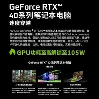 еPro 40ϵRTX׷ԸܸˢϷѧʦ칫ʼǱ e 12콢ѹ12450Hܡ 32Gڴ 1TB̬165Hzˢ油 ӢΰRTX40