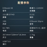 中柏（Jumper）15.6英寸【i5-12450H/16G+512G/FHD】2024款上网设计学习办公游戏180°开合轻薄笔记本电脑EZbookX8