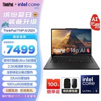 ThinkPad T14p AI 2024 全新酷睿Ultra处理器 联想高性能标压工程师本笔记本电脑办公轻薄本 Ultra 5-125H 32G 1T 04CD
