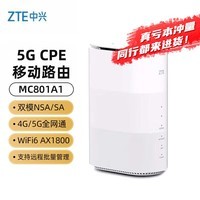 中兴（ZTE）5G CPE 2PRO移动路由器/插卡上网/全千兆网口/WiFi6/MC801A1