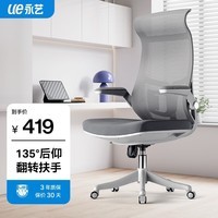 永艺大小S人体工学椅电脑椅学生家用舒适久坐椅子转椅办公椅 大S-灰框灰色 120-155度(含) 固定扶手