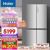 海尔（Haier）657升全空间保鲜十字双开四开门家用电冰箱一级能效变频无霜大容量以旧换新BCD-657WGHTD19S7U1