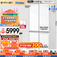 海尔（Haier）【0cm嵌入】海尔冰箱和景475L超薄零嵌十字对开四开门全空间保鲜家用电冰箱大容量前置散热冰箱 BCD-475WGHTD1BGZU1