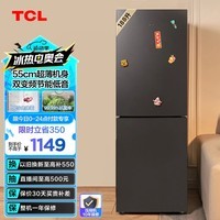 TCL188升双门小型家用电冰箱双变频风冷无霜节能低音超薄迷你租房宿舍R188V7-B晶岩灰