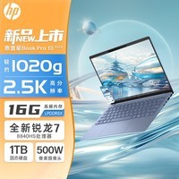 HP Book Pro 13.3ӢЯᱡ칫ʼǱ(R7-8840HS 16G 1TB 2.5K߷ )