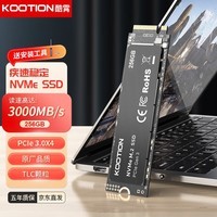 KOOTION酷霄 SSD固态硬盘m.2（NVMe协议）PCIe3.0x4 长江颗粒 内置台式笔记本华硕天选游戏本升级扩容 【256G】X15-PCle3.0 TLC颗粒