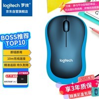 罗技（Logitech）M185鼠标 无线鼠标 办公鼠标 对称鼠标 黑色蓝边 带无线2.4G接收器