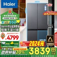 海尔（Haier）【小红花套系】472升和景594mm专业超薄零嵌十字T型四开门家用电冰箱嵌入式BCD-472WGHTDB9SYU1