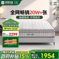 雅兰乳胶床垫偏硬天然黄麻独立弹簧床垫 有度旗舰版 1.8*2米