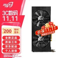 九犀 RTX3060/RTX3060Ti/RTX3070Ti G6x全新盒装显卡黑神话游戏设计渲染Ai计算光追4K台式机电脑显卡 【全新】RTX3060Ti 8G 龙渊系列