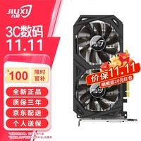 九犀GTX1660S/RTX2060S/RTX2070S高端独立显卡全新盒装未拆封电脑黑神话悟空游戏设计渲染学习台式显卡 【全新】GTX1660Ti 6G 莫邪 全覆盖装甲