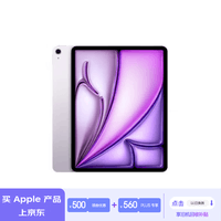 Apple/苹果 iPad Air 13英寸 M2芯片 2024年新款平板电脑(Air6/512G WLAN版/MV2N3CH/A)紫色