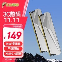 酷兽（CUSO）16GB (8GBx2) 套装 DDR4 3200 台式机内存条 夜枭系列-银甲 intel专用条