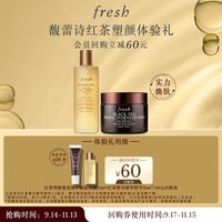 Fresh馥蕾诗红茶塑颜体验礼（红茶睡眠面膜15ml+红茶精华水20ml）