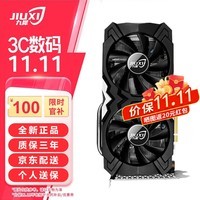 九犀GTX1660S/RTX2060S/RTX2070S高端独立显卡全新盒装未拆封电脑黑神话悟空游戏设计渲染学习台式显卡 【全新】GTX1660S 6G 干将系列